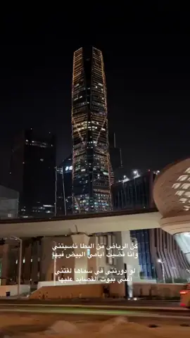 #الرياض #الرياض_الان 