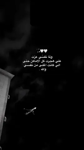 وربـي 🥺❤️‍🩹 ، #foryoupa #اقتباسات #viral #كتاباتي #اكسبلور #عبارات #foryou #اقتباساتي 
