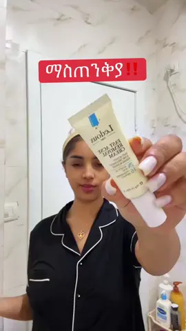 40k ገብተናል🥰 Ledoux የብጉር ማጥፊያ treatment price #ethiopian_tik_tok🇪🇹🇪🇹🇪🇹🇪🇹 #ledoux #fyp #habeshatiktok #habesha #ethiopian_tik_tok #habgenistore #የእናንተገፅ #fypシ゚ 