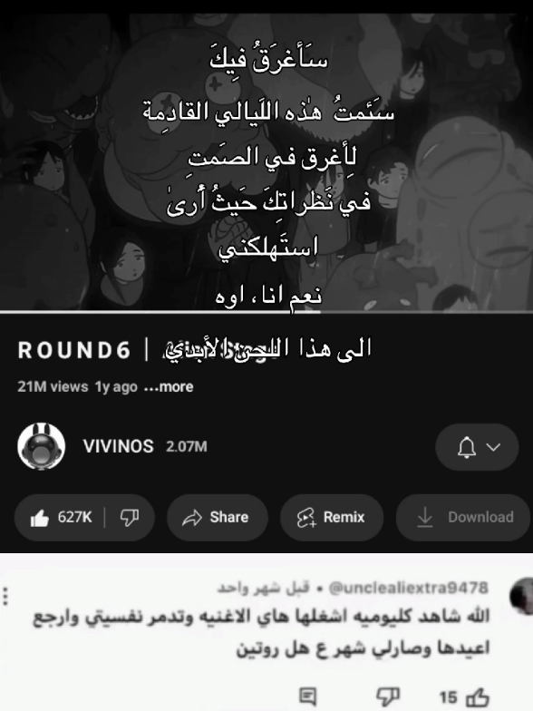 طلعوها من راسي:'(  @غابْرِيَيل   .  .  .  .  #ivan #ivantill #alienstage #ايفانتيل #ivan #till #fypage #fyp #lyrics #song #ترجمة #اغاني #اكسبلورexplore #اكسبلور #fu #ilovetiktok 