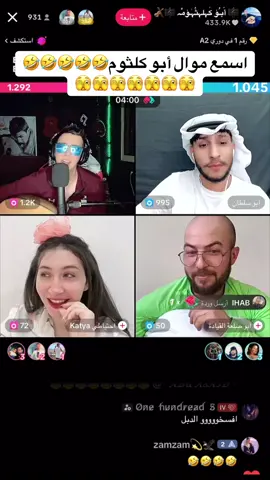 أسمع أحلى موال🤣🤣#الشعب_الصيني_ماله_حل😂😂 #اكسبلورexplore #اعادة_النشر🔃 @🦅ابو سلطان الدوله🦅 @ابو سلطان 