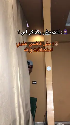 #😂😂😂 #fypシ゚ #belal_abdulwahab_🔥 #belalpop122 #fyyyyyyyyyy 