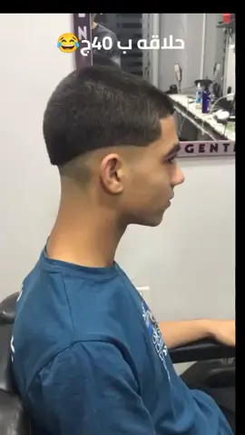 #ايه يعم التدريجه المعرصه 😂 #foryoupage #fyyyyyyyyyyyyyyyy #CapCut #barbershop 