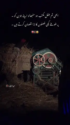 Night program 🌾🥀#foryoupage #پنداں_والے🔥 #viralvideo #fyp #fyppppppppppppppppppppppp 