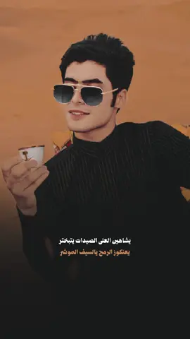 #CapCut #تصاميم_فيديوهات🎵🎤🎬 #CapCut #الصوت_فخامه🦅#تصاميم_فيديوهات🎵🎤🎬 @عبدالحسين الحاتمي  #الشاعر_عبد_الحسين_الحاتمي #شعراء_وذواقين_الشعر_الشعبي #تهون🌕🌿 #عباراتكم_الفخمه📿📌 