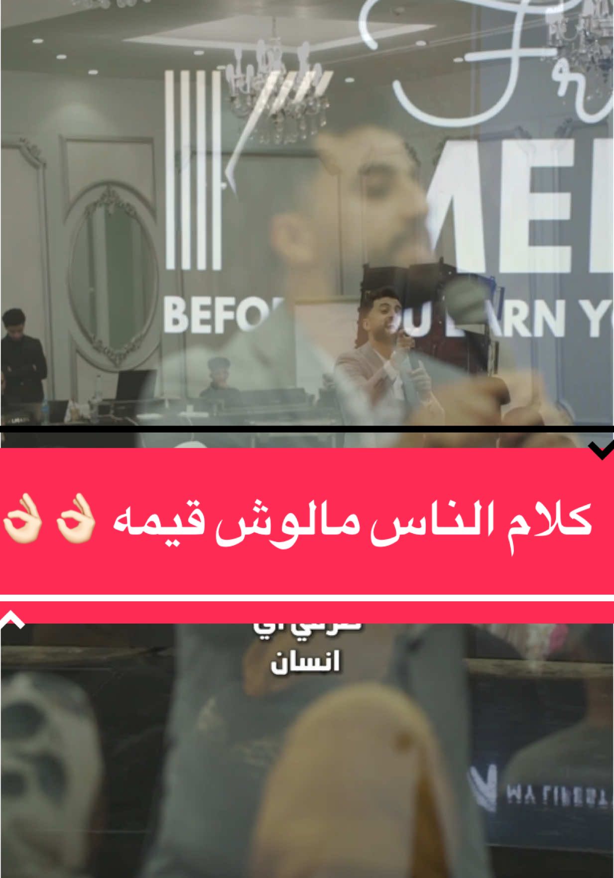 اوعى تدى كلام الناس قيمه … 👌🏻👌🏻 #بمنتهى_البساطه_جدا  #خليك_ايجابي  ‏#askdrislam  ‏#forabetterlife #fypシ #fyp #الشعب_الصيني_ماله_حل😂😂 #explore 