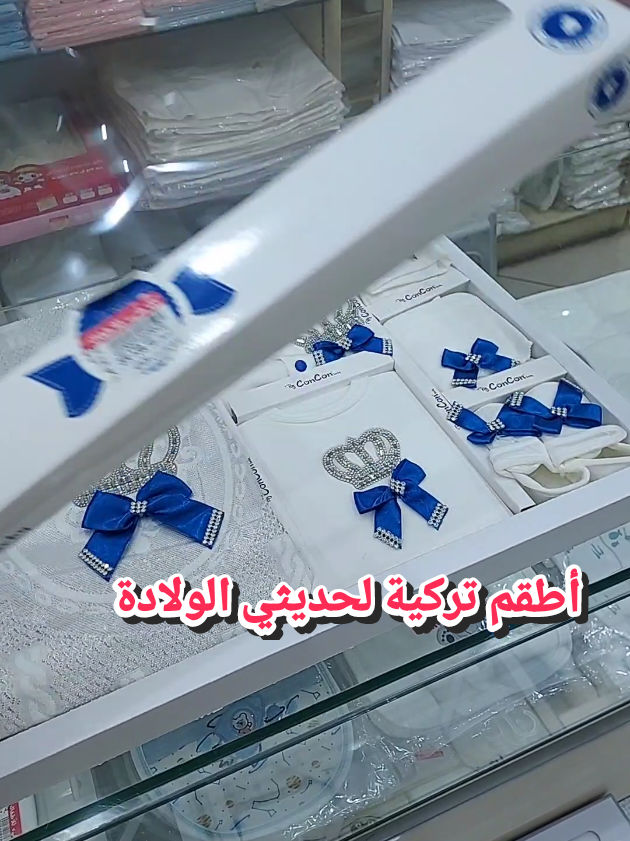 اطقم مواليد صناعة تركية قطن 100% في محل كل شيء للاطفال  . . . #ملابس_تركية #ملابس_مواليد #اطقم_مواليد #حديثي_الولادة #تجهيزات_مواليد #ملابس #تركية #طقوم #تركي #استقبال_مواليد #استقبال_فخم #نفاس_مواليد #كل_شيء_للاطفال #محل_ومتجر_كل_شيء_للاطفال #viral #explore #fouryou @محل و متجر كل شيء للأطفال @محل و متجر كل شيء للأطفال @محل و متجر كل شيء للأطفال 