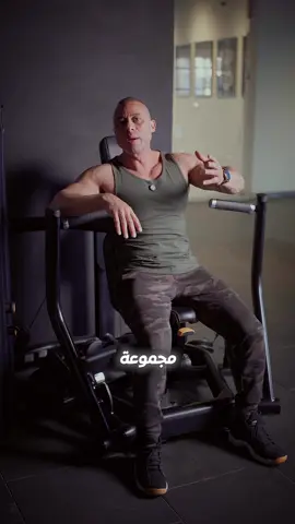 ازاي تعمل الدروب سيت واستفيد منه . #Fitness #gym #haitham_salama0 #bodybuilding 