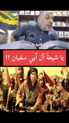 #الدكتور_الشيخ_علي_الخطيب 