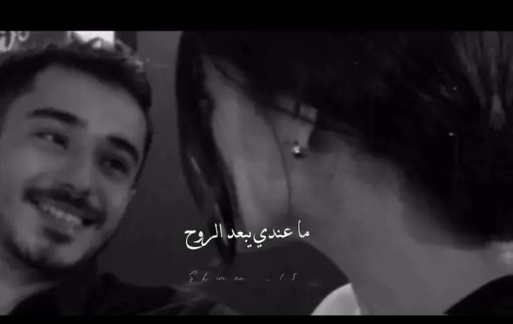 ما عندي يابعد الروح🥹♥️#مجرد________ذووووووق🎶🎵💞 