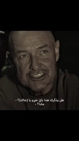 الايام الخوالي ياجاك.#اكسبلور #tiktok #lostemerarios #pov #Desmond #lostoys #lost #viral #Jack #John 