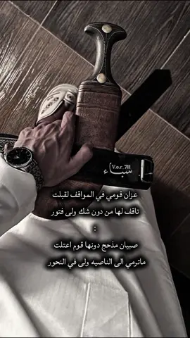 #اليمن🇾🇪_البيضاء_ال_عزان_سرومذحج🏴 #ال_عزان_حزام_القبيله #تصميم_سبأ🖤 