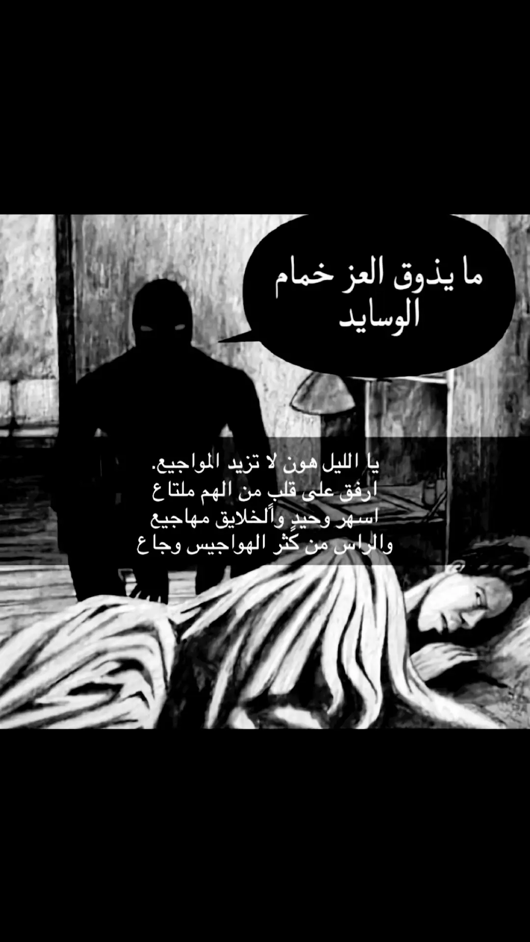 ماذوق العز حمام الوسايد#viral 