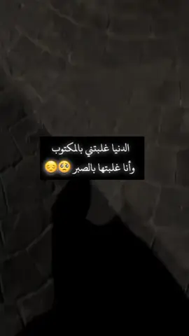 #الله المستعان 🥺😔
