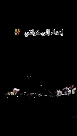#اكسبلورexplore #دعمكم_لي♡ #تصويري #الشرقية_الخبر_الدمام_الظهران_الجبيل_بقيق #الرياض❤️ #الطايف #الجنوب_عسير_ابها_خميس_الباحه_تنومه_نجران #بنب #زهران_العناصي702تهامه_زهران #غامدي_الهيلا #colombia🇨🇴tiktok_viral #colombia #zara 