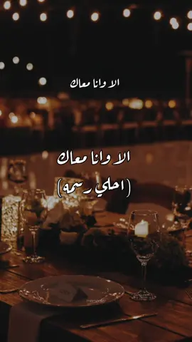 #فضل_شاكر #احلى_رسمه #الا_وانا_معاك #يوسف_فيروز #عزف_جيتار @يوسف فيروز 🇰🇼 