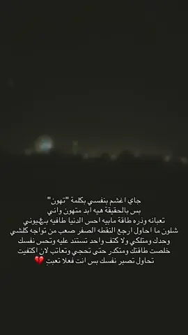 #CapCut #f #fyp #مالي_خلق_احط_هاشتاقات #ستوريات #بغداد #الشعب_الصيني_ماله_حل😂😂 