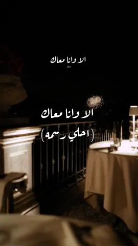 @يوسف فيروز 🇰🇼 #فضل_شاكر #احلى_رسمه #الا_وانا_معاك #يوسف_فيروز #عزف_جيتار #
