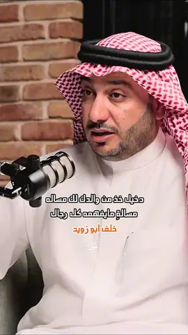 قيل في اختيار الصاحب والصديق .. #حمود_الصاهود 