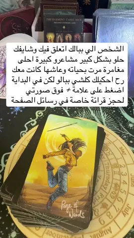 #السعودية🇸🇦قطر🇧🇭الامارات🇦🇪لكويت🇰🇼🙆‍♂️ #الرياض_جده_مكه_الدمام_المدينه #امفهد🐆💎 #الاكسبلوررررررررر #مشاهير_تيك_توك_مشاهير_العرب🌺💜 #تاروت_المنفصلين #الامارات_العربية_المتحده🇦🇪 #الكويت_مصر_السعودية_سوريا_الامارت #capcut #فلسطين_لبنان_سوريا_اليمن_مورتانيا #تاروت_عودة_الحبيب #فلسطين_لبنان_سوريا_اليمن_مورتانيا #فلسطين_لبنان_سوريا_اليمن_مورتانيا #تاروت_ابراج #ساره_مهند_😩🦾 