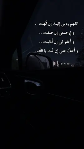 #اللهم_ردني_اليك_ردا_جميلا #ترند #اكسبلور #اقتباسات #explore #quran #fyppppppppppppppppppppppp 