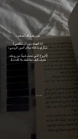 🕯️ #قواعد_العشق_الاربعون #foryou #fyp #tiktok #explore #اكسبلور#تيك_توك #كتب#كتاب #قراءة#روايات#كتابات#شعر#book#explore #حب #روايات #السعودية 