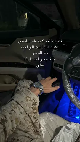 😔. #fyppppppppppppppppppppppp #ابها_الان #جدة_الان #fouryou #خميس_مشيط #عسكري #هواجيس_الليل #دوام #العسكريه #كامري #اكسبلور #احد_رفيده #explore #fyp #وزارة_الدفاع 