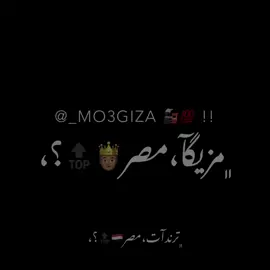 مسا مساكو انا مبنفعش انساكو 👨🏽‍🤝‍👨🏻❤️✨ #fyp #viral #foryou #CapCut #views #tiktok #الريش_في_ذمة_الله😞💔 #مصمم_فيديوهات🎬🎵 #مصمم_فيديوهات #عبدو_مزيكا🎖️🖤 #عصام_صاصا_الكروان 