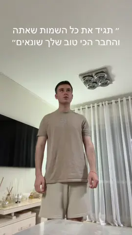 לא סתם הוא החבר הכי טוב שלי #4u #fyp #תלמידים 