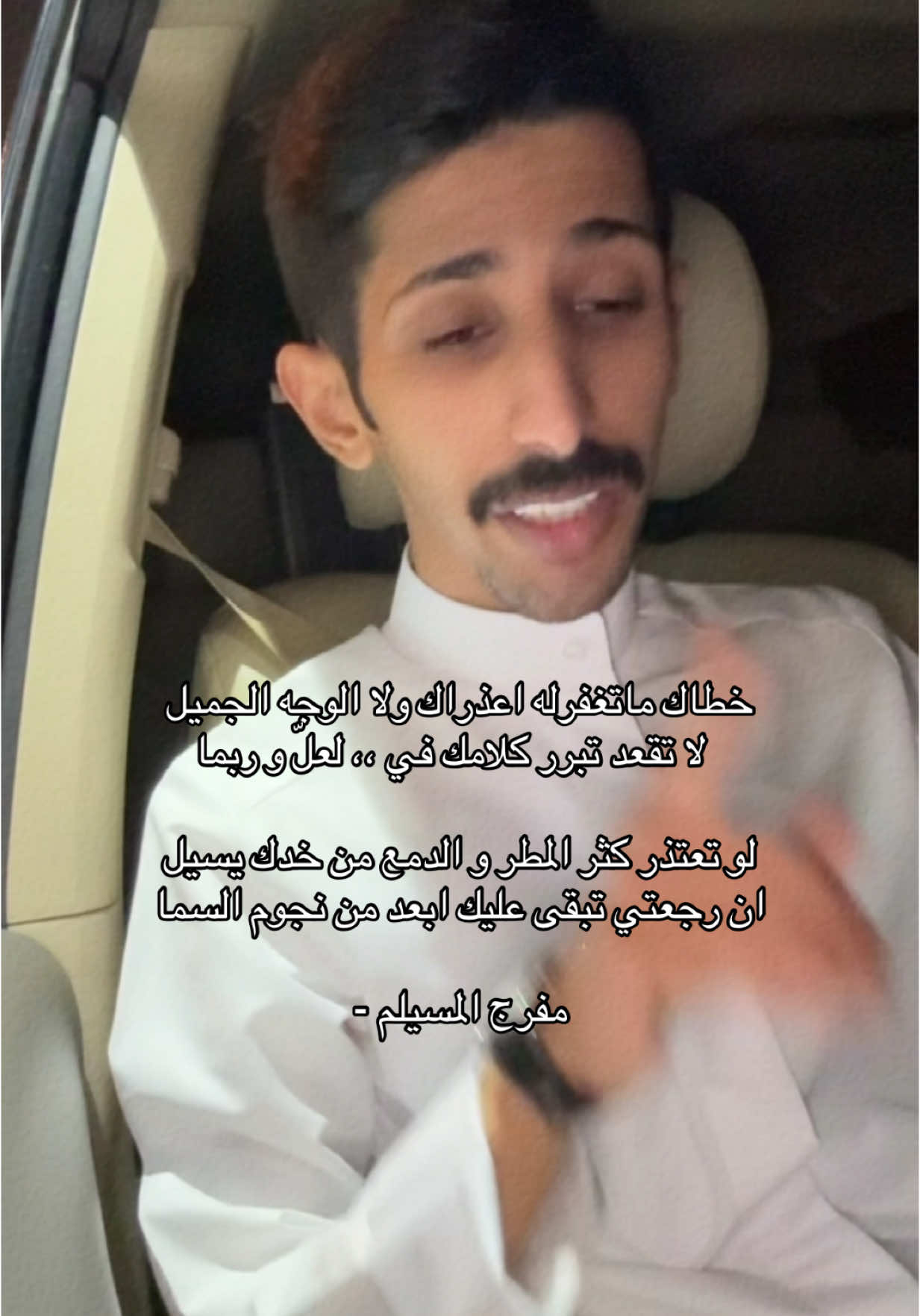 ابعد من نجوم السما . #explore #viral #fyp #مفرج_المسيلم 