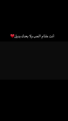منشن لشخص تحبه🥹♥️🫂 #CapCut #تصميمي #حب #مالي_خلق_احط_هاشتاقات #الشعب_الصيني_ماله_حل😂😂 #ليك______🖤___متابعه____اكسبلووور #اكسبلورexplore 
