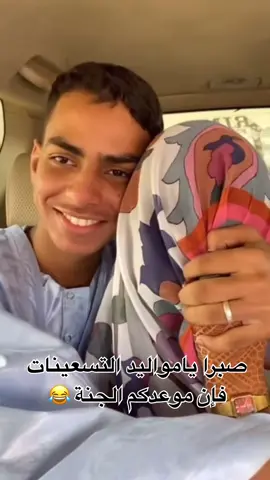 ضياء مشعور وتوف 🤣🤣🤣🤣🤣 #الشعب_الصيني_ماله_حل😂😂 #موريتانيا🇲🇷 #غيث_الموريتاني_🇲🇷 #المغرب🇲🇦تونس🇹🇳الجزائر🇩🇿 #موريطانيا🇲🇷 