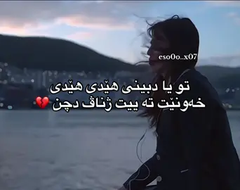 🤍✨ #zaxo_duhok_hewler_slemani_hawler #اكتيفم_دابةزيوة_هاوكاريم_كةن🔥🇩🇪🦅 #الشعب_الصيني_ماله_حل😂😂 #foryou #fyp #fypシ #😂😂😂 #exploreاکسبلور #ئەکتیڤبن🥀🖤ـہہـ٨ــہ #اكتيفم_دابةزيوة_هاوكاريم_كةن #✅✅ #✅barbarosbarbershop #❤️‍🔥❤️‍🔥❤️‍🔥 #🥹💞 