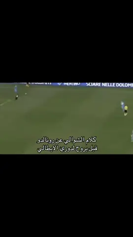 #fyp #foryou #explore #ronaldo #ronaldo #realmadrid #viral 