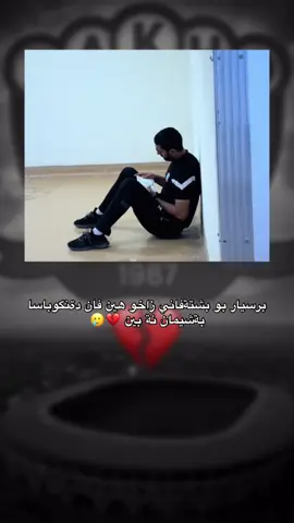دماهيك هات #طلال_بلوشي 💔