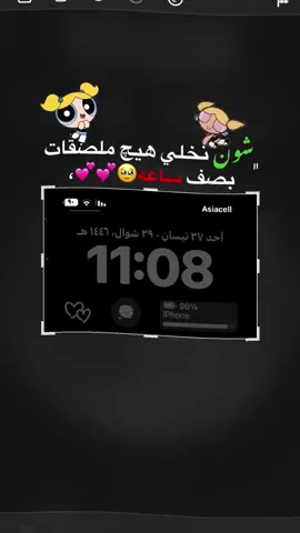 بيش ساعه شفتو الڤيديو😂🥹💕💕 ؟           #شروحاتي🎀🖇️ #شروحاتي🎀🖇️ #شروحاتي🎀🖇️ #شروحاتي🎀🖇️ #اكسبلورexplore #اكسبلورexplore #اكسبلورexplore #اكسبلورexplore #شروحات #زنو #شروحات #زنو #شروحات #زنو #شروحات #زنو #شروحات #زنو 