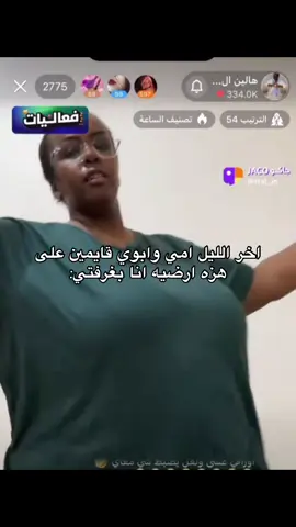 #ام_رغد_الرغدين_F_15 #يارب_محد_يفقط_حسابي #fyppppppppppppppppppppppp #هالين_البيشي #fyp 