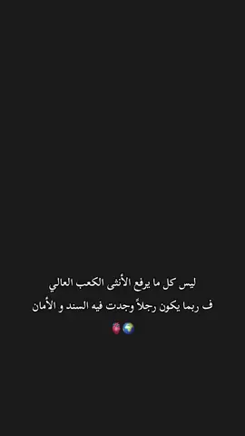 وأختاري الـذي لا تهونين علــى قلْــبه 
