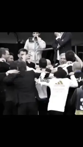 وداعا كارلو😔😔👏🏻 #ريال_مدريد #fyppppppppppppppppppppppp #هلا_مدريد_بالخساره_قبل_الفوز #ريال_مدريد_عشق_لا_ينتهي #CapCut #realmadrid 