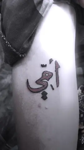 #تصميم_فيديوهات🎶🎤🎬 #عباراتكم_الفخمه📿📌 #اكسبلورexplore #اكسبلورر #امي 