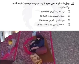 الجده ماتسمع علشان كذا نردد الصوت عليها🤚🏻 ربط جديد  #ربط_تحصيلي 