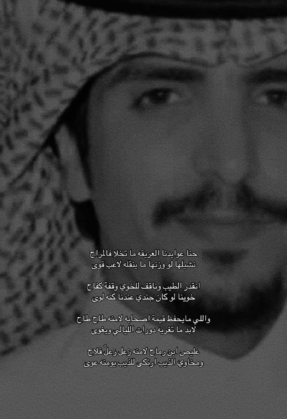 #fyp #جفران_بن_هضبان 