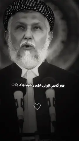 #مامۆستا_محمدی_مەلا_فایەق #اللەاکبر_اللەاکبر_اللەاکبر🕋🕌📿 #foryou #الله_اكبر ##oops_alhamdulelah #الهم_صلي_على_محمد_وأل_محمد ##سبحان_الله_وبحمده_سبحان_الله_العظيم 