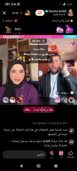 جولة رسمية  ضحي العريبي ضد Nicky Chala  و طغيان canita 🌪️🔥 #مقتحم_🥷 #nickychala #ضحي_العريبي #douha #douhalaribiii❤️ #canita_douha #canita  #douhalaribi  @Cañita🌽💛 @Cañita💛🌽 @Douha laribii @𝓡2𝓻𝓸💥 