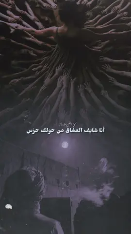 #انا شايف العشاق #تصميمي #إكسبلوررررررر_explor 