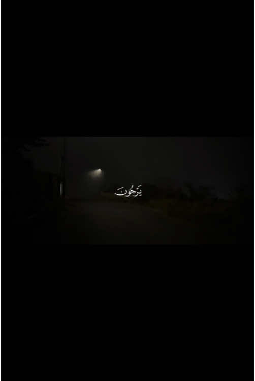 مَن عَمِلَ صالِحًا فَلِنَفسِهِ وَمَن أَساءَ فَعَلَيها ثُمَّ إِلى رَبِّكُم تُرجَعونَ المختصر: من عمل عملًا صالحًا فنتيجة عمله الصالح له، والله غني عن عمله، ومن أساء عمله فنتيجة عمله السيئ عقابه عليه، والله لا تضرّه إساءته، ثم إلينا وحدنا ترجعون في الآخرة لنجازي كلَّا بما يستحقّه. #quran #قران 