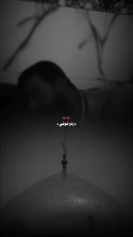 بـراحه مـوتي انـا اريـده...💔#مجتبى_الكعبي #عباس_جعفر 