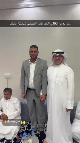 مع الصديق العزيز الرائد ماهر النعيمي شرفنا في ديوان السلامة #الكويت🇰🇼 #تركيا🇹🇷 #البحرين🇧🇭قطر🇶🇦الكويت🇰🇼عمان🇴🇲الإمارات🇦🇪 #ماهرالنعيمي 