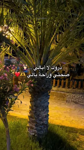 اهم صحة وراحة البال❤️❤️❤️