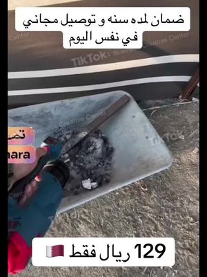 ضمان لمدة سنة وتوصيل مجاني في نفس اليوم